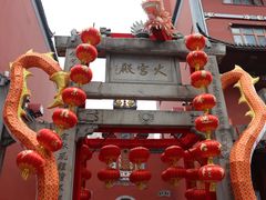 -火宫殿·小吃王国(坡子街店)