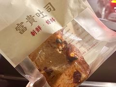 -富贵面包公司(运河店)