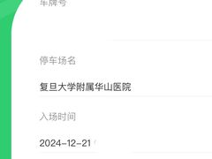-复旦大学附属华山医院(总院)