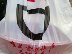 -愉肴麻辣香锅(中山路店)