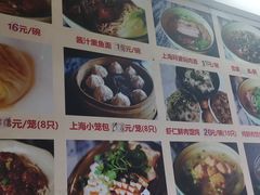-食惠里小笼包面馆(越秀店)