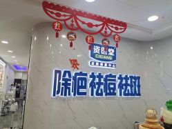 -资医堂·除疤祛痘祛斑