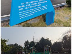 -东岳体育公园
