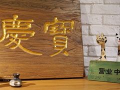 -俏湘私房菜(国贸店)