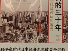 -茑屋书店(天目里店)