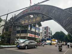 -侨港风情街