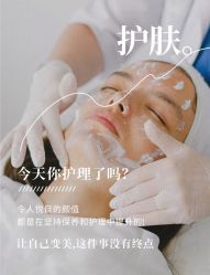 -悦瑢港湾科技美肤芳疗美容