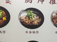 -黄牛肉馆·皖南土菜