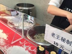 -老王豆皮