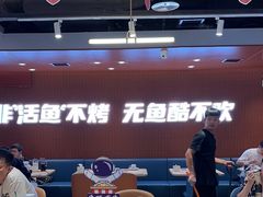 -鱼酷活鱼烤鱼(沈阳大悦城店)