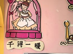 -千浔一暖DIY蛋糕烘焙(人民大学店)