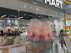 -泡泡玛特POPMART(石景山万达店)