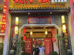 -湘水谣(芙蓉店)