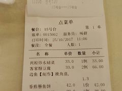 账单-贝岭居酒楼(黄贝路店)