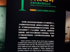-台州博物馆