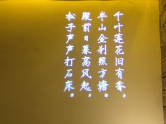 -江南韵·无锡太湖文化体验餐厅(凤凰天街店)