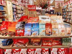-黑色经典臭豆腐·长沙鲜食商店(坡子街店)