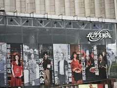 -长沙文和友(海信广场店)