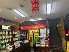 -张一元(前门店)
