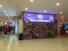 -金熊国际影城(益庄店)