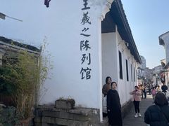 -绍兴书圣故里景区