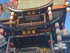 -印象鲵宴·张家界地标美食名片(溪布街店)