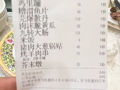 -柳泉居饭庄
