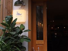 -懒鱼时光馆(沙坪坝店)