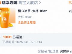 -瑞幸咖啡(凯德虹口龙之梦店)