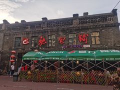 -张包铺(道外店)