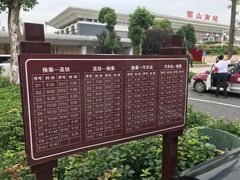 -韶山南站