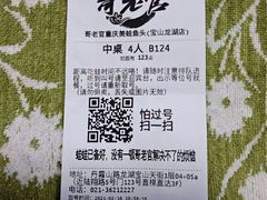 -哥老官重庆美蛙鱼头(宝山龙湖店)