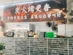 -十二道丰味·徐州土菜·烧烤(何山路店)