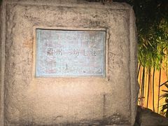 -三坊七巷历史文化街区