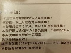 -宗泉烤全羊·烤羊腿·家常菜(解放东路店)