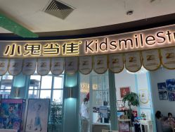 -小鬼当佳儿童摄影(龙德广场店)