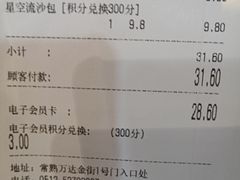 账单-卡滋贝诺动物奶油生日蛋糕(常熟万达店)
