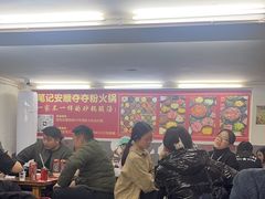 -笔记安顺夺夺粉火锅