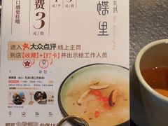 -蝴蝶里·粤菜·点心(滨江龙湖店)