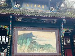 -青城山