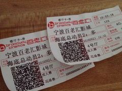 -宁波影都(鄞州印象城店)