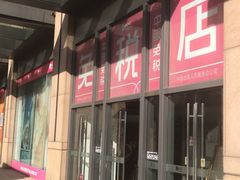 -国药中服免税(北京坊店)