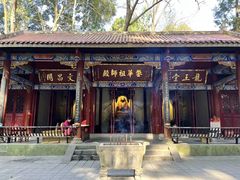 -都江堰普照寺