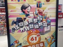 -TOYSRUS玩具反斗城(深圳布吉万象汇店)