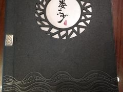 -娄三少·老北京春饼烤鸭家常菜(方庄店)