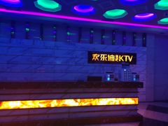 -欢乐迪KTV(南京夫子庙三山街店)