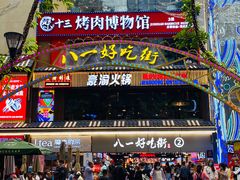 门面-八一好吃街·高品美食广场