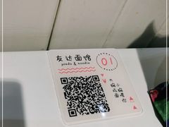 -友达面馆(广州总店)