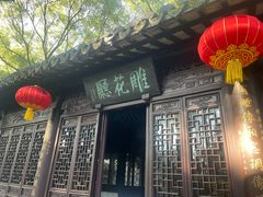 -上海醉白池公园