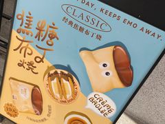 -泽田本家·铜锣烧(TX淮海店)